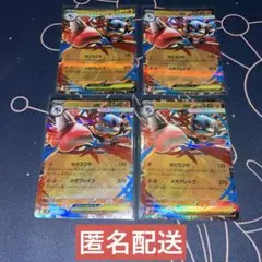 【未使用】 メガルカリオex RR4枚 メガブレイブ m1L 029/063