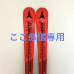 ATOMIC REDSTER S9 165㎝ アトミック