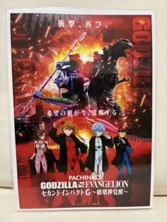 希少 新世紀エヴァンゲリオン 初代スロットポスター非売品 2025年最新】エヴァンゲリオン スロット ポスターの人気アイテム