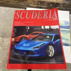 スクーデリア VOL.125
