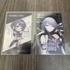 NIJI HOLIC ランダムメタルカード 小清水透 2種セット