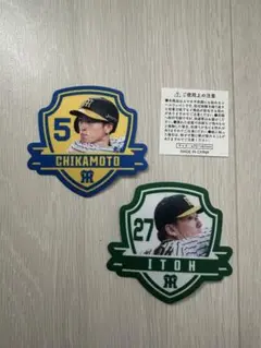 阪神タイガース　近本選手 伊藤将司投手　応援ワッペンセット