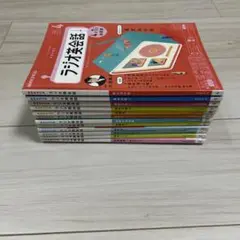 ラジオ英会話 2024年度4月〜3月 セット　12冊