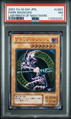 ブラックマジシャン　レリーフ　psa8 遊戯王 ブラックマジシャンガール 遊戯王 PSA8 - メルカリ