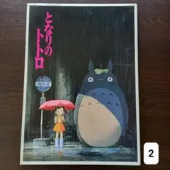 映画パンフレット【まとめ買い歓迎】となりのトトロ