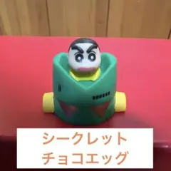 チョコエッグ　シークレット　クレヨンしんちゃん　カンタムロボ　レア