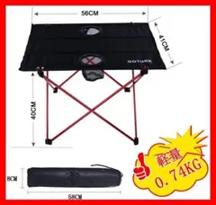✨安値✨☆超軽量!0.74kg☆キャンプテーブル ドリンクホルダー付 赤