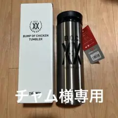 2025年最新】BUMP OF CHICKENタンブラーの人気アイテム - メルカリ