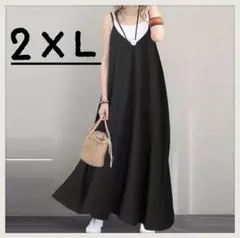 キャミワンピース 細見えマキシ丈 ロングワンピース 体型カバー　ブラック 2XL