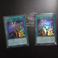 遊戯王　ジョーカーズストレート　スーパーレア