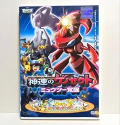 劇場版ポケットモンスター ベストウイッシュ 神速のゲノセクト ミュウツー覚醒(Blu-ray Disc) rdzdsi3 Amazon.co.jp: 劇場版ポケットモンスター ベストウイッシュ 神速