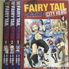 【漫画喫茶落ち】全巻 FAIRY TAIL CITY HERO 全4巻セット