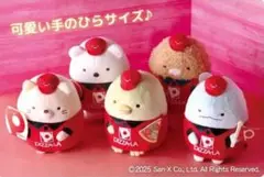 2025年最新】ピザーラ すみっこぐらし ぬいぐるみの人気アイテム