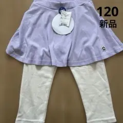 新品未使用⭐️ベビードール　女の子　スカッツ　パンツ　ズボン　パープル　120