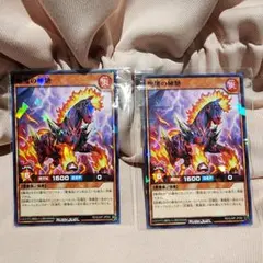 最強ジャンプ 2025年 9月号 遊戯王ラッシュデュエル RD 焔魔の極馳 2枚