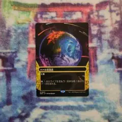 mtg Edge of Eternities 久遠の終端 マナの合流点