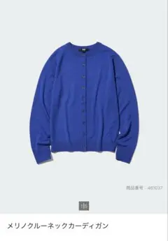 未使用ユニクロエクストラファインメリノクルーネックカーディガン M ブルー