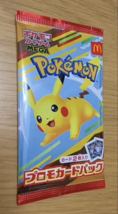 ポケカ　ハッピーセット　プロモ