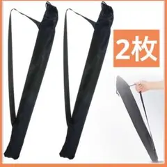 2枚セット バットケース 野球バット収納袋 簡易 バット袋 ショルダー付 黒