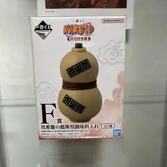 一番くじ NARUTO 中忍試験編 我愛羅の瓢箪型調味料入れ