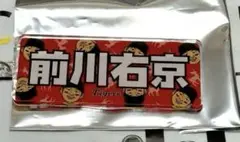 奈良ファミリー限定シークレットアクリルキーホルダー前川右京選手