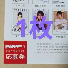 週刊少年マガジン　応募者限定プレゼント　豊田ルナ　直筆サイン入りチェキ 週刊少年マガジン 応募者限定プレゼント 豊田ルナ 直筆サイン