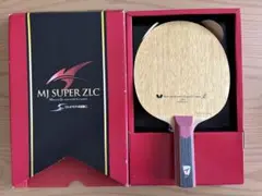 水谷隼　MJ SUPER SZC ST