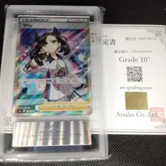 鑑定書付きマリィ台湾版【ars10+】毎日値下げ マリィ SR シールド ARS10 ポケモンカード 鑑定書付き psa10相当