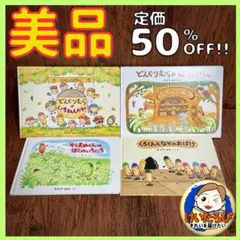 K148なかやみわ　そらまめくん　くろくん　絵本 セット まとめ売り 1歳2歳