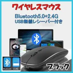 ワイヤレスマウス Bluetooth 2.4G 無線 USB Type-C 充電