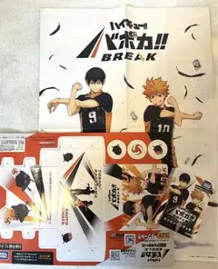 ハイキュー‼︎ バボカ　ハイキューファンパーク入場者特典