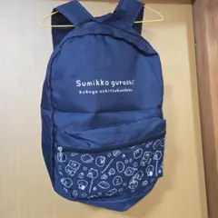 すみっコぐらし リュック
