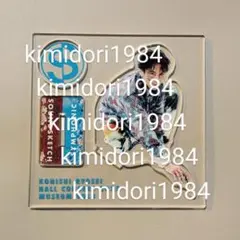 小西遼生　コンサート Museum vol.3 -S-　アクリルスタンド