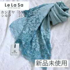 【新品未使用！】Le La Saコットンストール 新品未使用】Le La Saコットンストール 小物