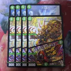 10054 コンダマ 魂フエミドロ ファビュラスネイル ゴルチョップトラップ