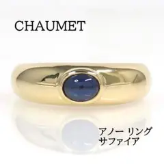 2025年最新】ショーメ CHAUMET アノーの人気アイテム - メルカリ