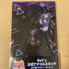 ウマ娘　BoC'z 　マチカネタンホイザ　アクリルスタンド缶バッジセット
