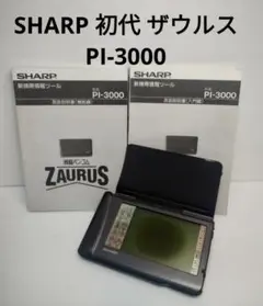 SHARP 初代 ザウルス PI-3000 【ジャンク】
