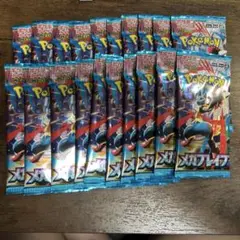 【24時間以内丁寧配送】ポケモンカード　メガブレイブ20パック　未開封