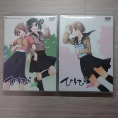 ひとひら 第1と2巻 DVD アニメ