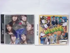 NEWS weeeek 初回生産限定盤 通常盤