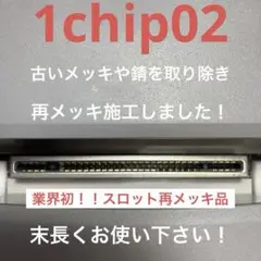 67スーパーファミコン(後期)コンデンサ交換済 分解掃除済