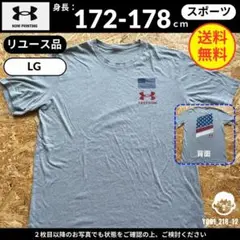 【 アンダーアーマー 】（LG）リユース品：Tシャツ トレーニング
