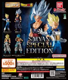ゴジータ ゴッド ② HG ドラゴンボール2