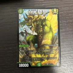 地封龍 ギャイア デュエルマスターズカード