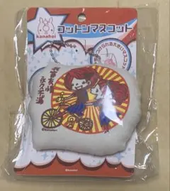 カナヘイ コットンマスコット 自転車