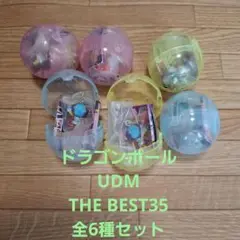 ドラゴンボール　UDM THE BEST35　全6種セット
