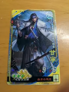 2025年最新】三国志大戦 甘寧の人気アイテム - メルカリ