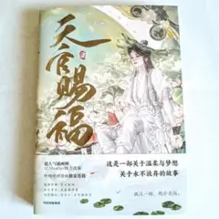 ◆美品◆　天官賜福　漫画　7巻　（特典は付属しません）
