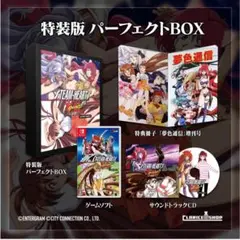 スチーム・ハーツ＆アドヴァンスト ヴァリアブル・ジオ サターントリビュート特装版